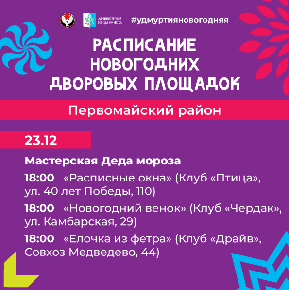 Pervomayskiy-23.png