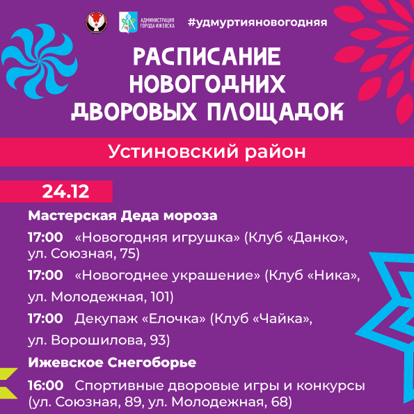 Ustinovskiy-24.png